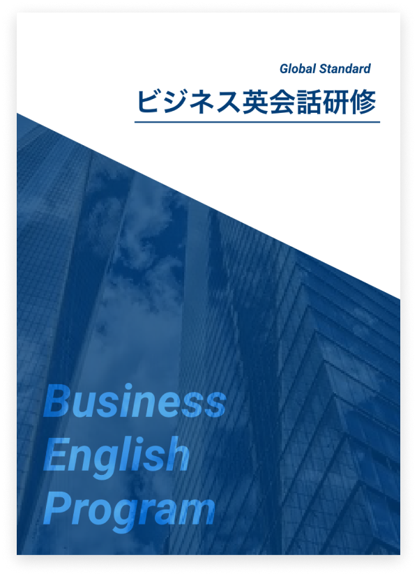 資料パンフレット